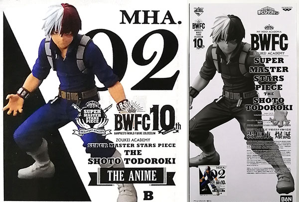 BANDAI SPIRITS Amusement Ichiban Kuji My Hero Academia BWFC Zoukei ACADEMY SUPER MASTER STARS PIECE THE SHOTO TODOROKI THE ANIME Prize image 1