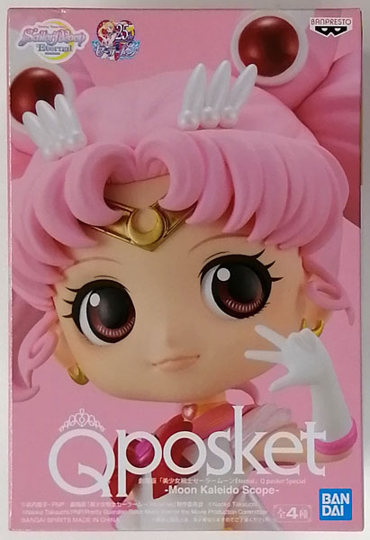 BANDAI SPIRITS Movie "Sailor Moon Eternal" Q posket Special-Moon Kaleido Scope- B SUPER SEILOR CHIBI MOON (Game-prize)