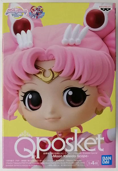 BANDAI SPIRITS Movie "Sailor Moon Eternal" Q posket Special-Moon Kaleido Scope- D SUPER SAILOR CHIBI MOON (Game-prize)