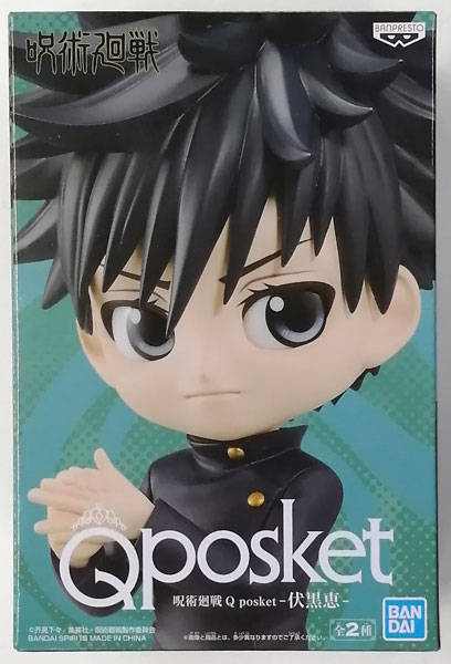 BANDAI SPIRITS 주술회전 Q posket - 후시구로 메구미 - A (게임상품) 이미지 1