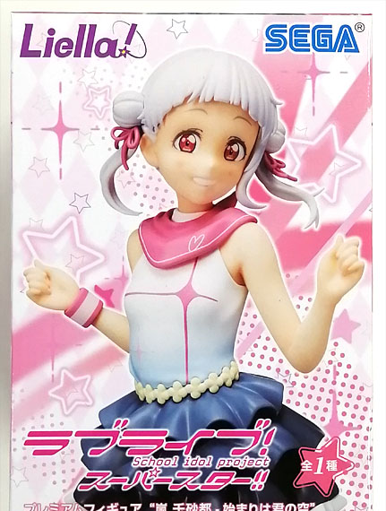 SEGA Love Live! Super Star!! Premium Figure "Chisato Arashi -Hajimari wa Kimi no Sora"