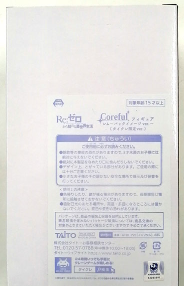 Taito Re:ZERO -Starting Life in Another World- Coreful Figure Rem -Back Image ver.- (Tai Crane Exclusive) hình ảnh 1