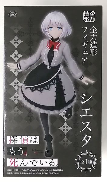 System Service The Detective is Already Dead. Zenryoku Zoukei Figure Siesta (Game-prize)