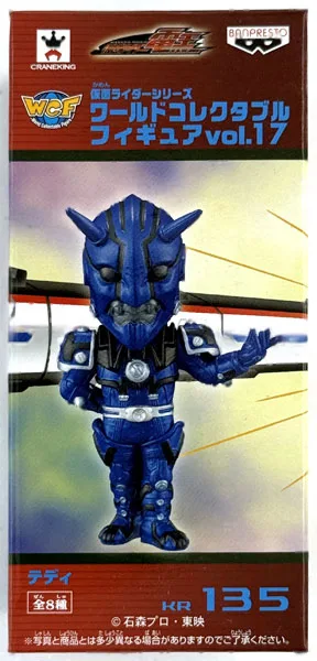 Banpresto 仮面ライダーシリーズ ワールドコレクタブルフィギュア vol.17 仮面ライダー電王 テディ 画像 1