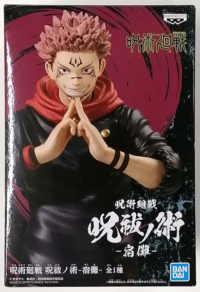 BANDAI SPIRITS Jujutsu Kaisen Jufutsu no Waza -Sukuna- (Game-prize) image 1