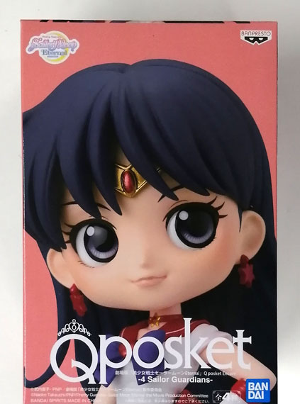 BANDAI SPIRITS 극장판 세일러문 이터널 Q포즈켓 앙코르-4 세일러 전사- 세일러 마스 (게임경품)