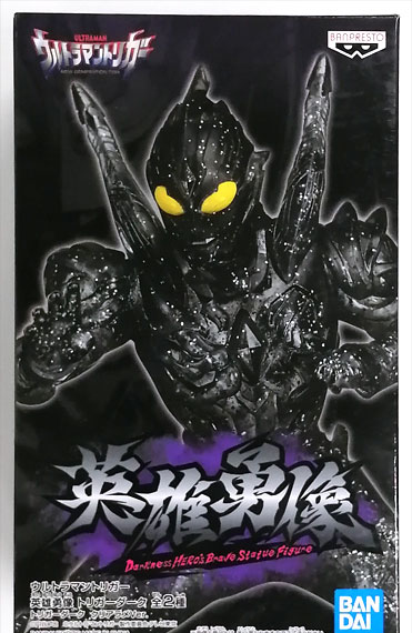 BANDAI SPIRITS Ultraman Trigger Eiyuu Yuuzou Trigger Dark - Trigger Dark Clear Glitter Ver.