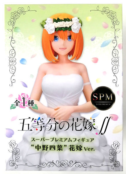 SEGA The Quintessential Quintuplets SS Super Premium Figure "Yotsuba Nakano" Bride Ver. (Game-prize)