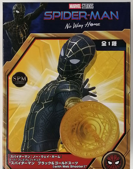 SEGA "Spider-Man: No Way Home" Super Premium Figure "Spider-Man Black & Gold Suit (with Web Shooter)" Bild 1
