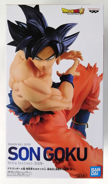 BANDAI SPIRITS Dragon Ball Super Saiyan Raised on Earth -Son Goku (Ultra Instinct "Sign")- (Game-prize) image 1
