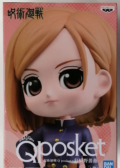 BANDAI SPIRITS Jujutsu Kaisen Q posket - Nobara Kugisaki - B