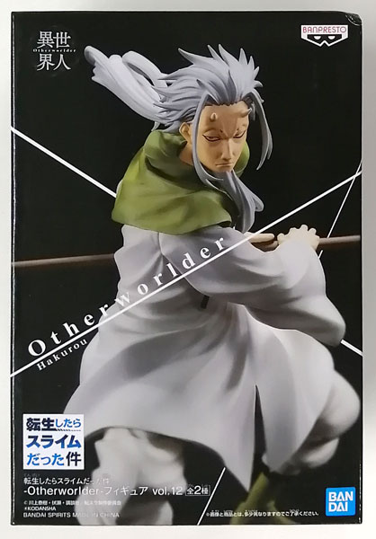 BANDAI SPIRITS That Time I Got Reincarnated as a Slime -Otherworlder- Figure vol.12 Hakurou