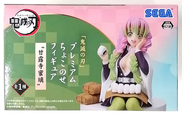 SEGA "Demon Slayer: Kimetsu no Yaiba" Premium Chokonose Figure "Mitsuri Kanroji" (Game-prize)