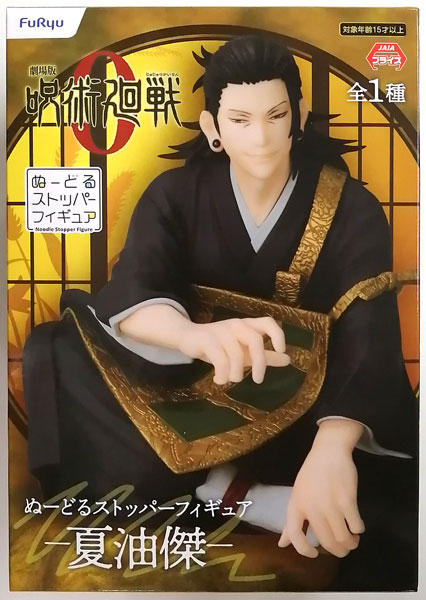 FuRyu Movie Jujutsu Kaisen 0 Noodle Stopper Figure - Suguru Geto - (Game-prize)