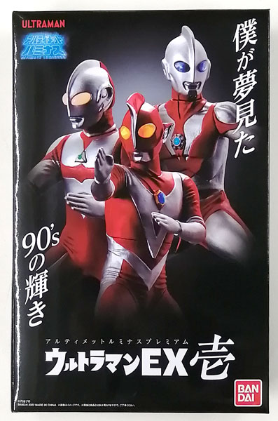 Bandai Ultimate Luminous Premium Ultraman EX 1 [Gashadepa Exclusive] image 1