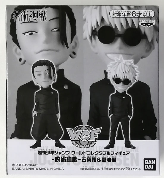 Banpresto Weekly Shounen JUMP World Collectable Figure Jujutsu Kaisen Satoru Gojo & Suguru Geto (Weekly Shounen JUMP Summer Dream Figure All Subscribers Service Exclusive)