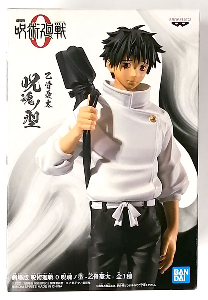 BANDAI SPIRITS Movie Jujutsu Kaisen 0 Jukon no Kata - Yuta Okkotsu - (Game-prize)