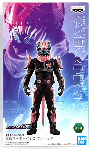 BANDAI SPIRITS Kamen Rider Revice Kamen Rider Vice Figure (Game-prize)