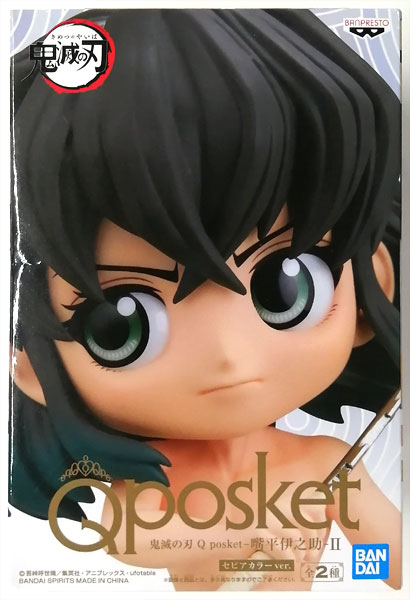 BANDAI SPIRITS Demon Slayer: Kimetsu no Yaiba Q posket - Inosuke Hashibira -II B (Game-prize)