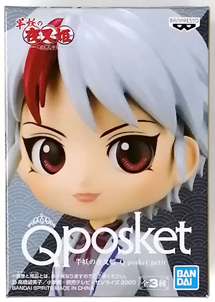 BANDAI SPIRITS Yashahime: Princess Half-Demon Q posket petit Towa Higurashi (Game-prize) image 1