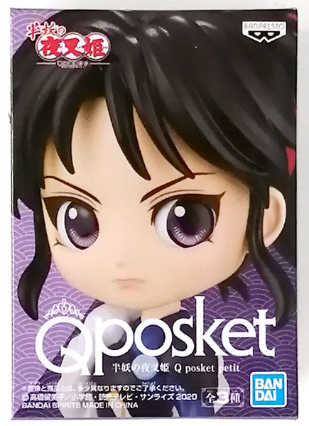 BANDAI SPIRITS Yashahime: Princess Half-Demon Q posket petit Setsuna (Game-prize) image 1