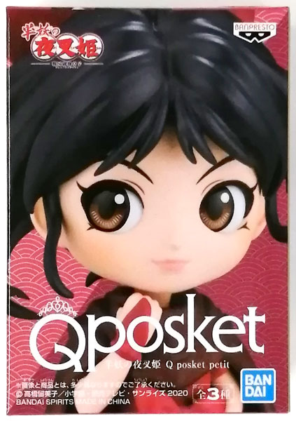 BANDAI SPIRITS Yashahime: Princess Half-Demon Q posket petit Moroha (Game-prize) Bild 1