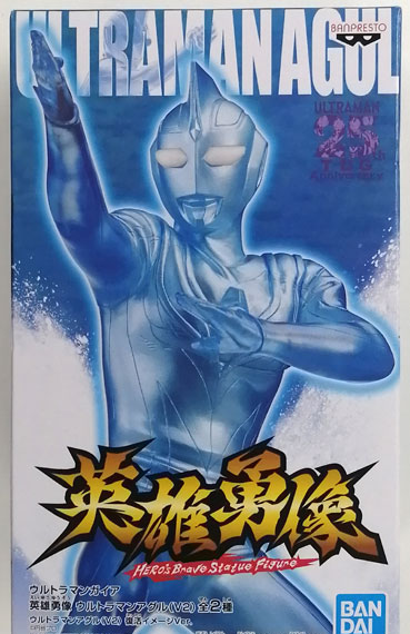 BANDAI SPIRITS Ultraman Gaia Eiyuu Yuuzou Ultraman Agul (V2) B 圖片 1