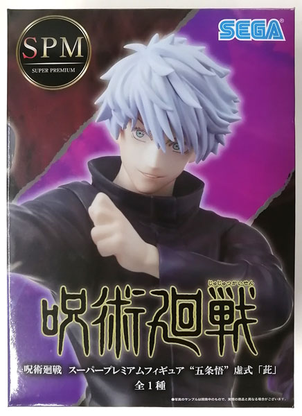 SEGA Jujutsu Kaisen Super Premium Figure "Satoru Gojo" Kyoshiki "Purple" (Game-prize)
