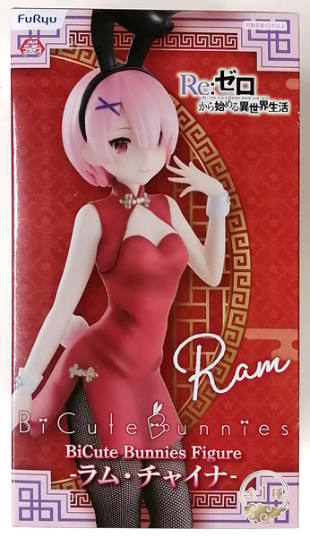 FuRyu Re:ZERO -Starting Life in Another World- BiCuteBunnies Figure -Ram, China Dress- (Game-prize)