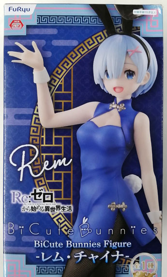 FuRyu Re:ZERO -Starting Life in Another World- BiCute Bunnies Figure -Rem, China Dress- image 1