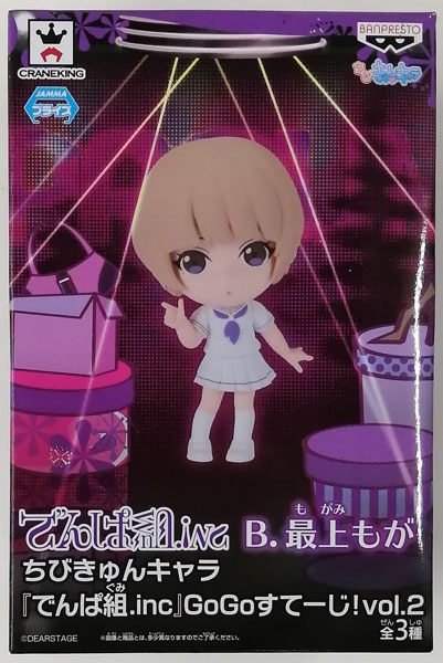 Banpresto Chibi KyunChara "Dempagumi.inc" GoGo Stage! vol.2 Moga Mogami (Game-prize)