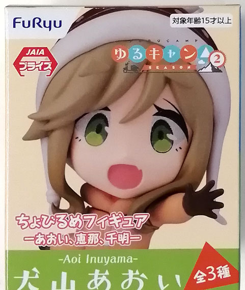 FuRyu Yuru Camp SEASON 2 Chobirume Figure -Aoi, Ena, Chiaki- Aoi Inuyama รูปภาพ 1