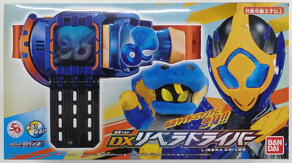 Bandai Kamen Rider Revice Henshin Belt DX Libera Driver (BANDAI TOYS SHOP Exclusive)