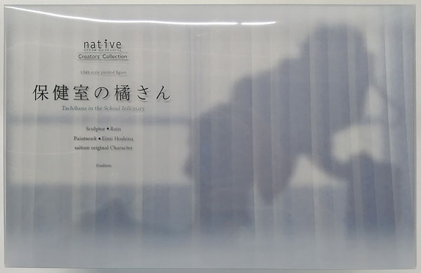 Native saitom Original Character Hokenshitsu no Tachibana-san 1/6 Complete Figure (Native Online Shop, FANZA Exclusive)