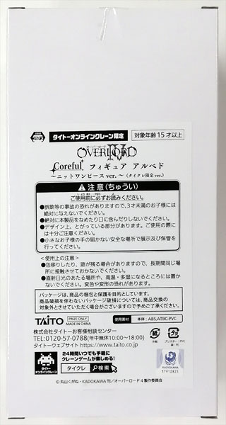 Taito Overlord IV Coreful Figure Albedo -Knit One-piece Dress ver.- (Tai Crane Exclusive ver,) (Game-prize) imagen 1