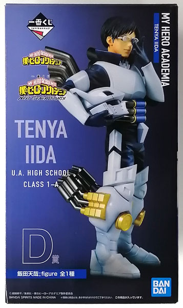 BANDAI SPIRITS Ichiban Kuji My Hero Academia NEXT GENERATIONS!! D Prize - Tenya Iida ;figure (Game-prize)