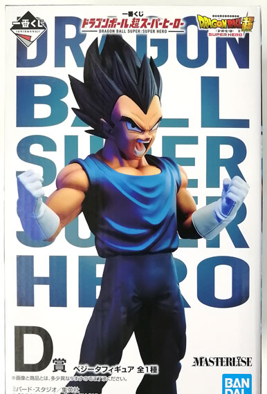 BANDAI SPIRITS Ichiban Kuji Dragon Ball Super - Super Hero D Prize - Vegeta Figure Bild 1