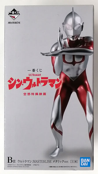 BANDAI SPIRITS Ichiban Kuji Shin Ultraman B Prize - Ultraman ;MASTERLISE Metallic ver. (Game-prize)