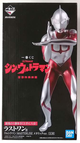 BANDAI SPIRITS Ichiban Kuji Shin Ultraman Last One Prize - Ultraman ;MASTERLISE Metallic ver. (Game-prize)
