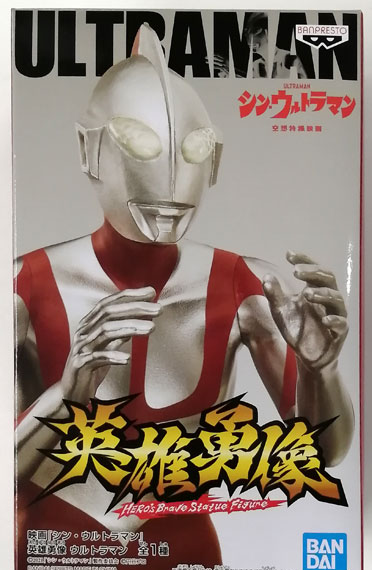 BANDAI SPIRITS 극장판 "신 울트라맨" 영웅용조 울트라맨