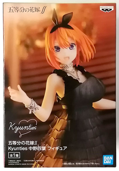 BANDAI SPIRITS The Quintessential Quintuplets SS Kyunties Yotsuba Nakano Figure (Game-prize)