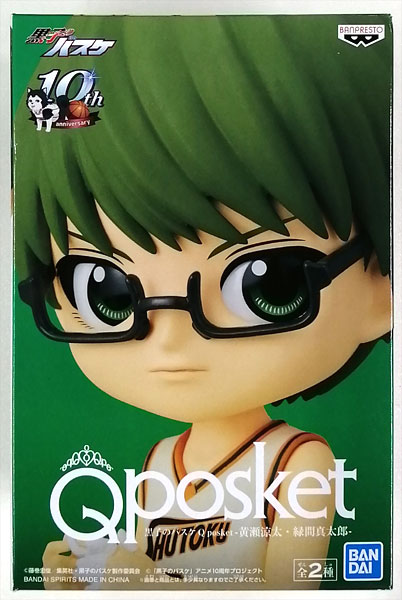 BANDAI SPIRITS Kuroko's Basketball Q posket -Ryota Kise, Shintaro Midorima- Shintaro Midorima (Game-prize)