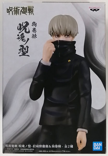 BANDAI SPIRITS Jujutsu Kaisen Jukon no Kata -Nobara Kugisaki & Toge Inumaki- Toge Inumaki (Game-prize)