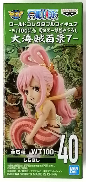BANDAI SPIRITS ONE PIECE World Collectable Figure -WT100 Commemoration Eiichiro Oda New Illustration 100 Famous Views and Pirates 7- Shirahoshi (Game-prize)