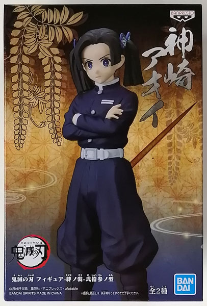 BANDAI SPIRITS Demon Slayer: Kimetsu no Yaiba Figure -Kizuna no Sou- Nijuusan no Kata Aoi Kanzaki