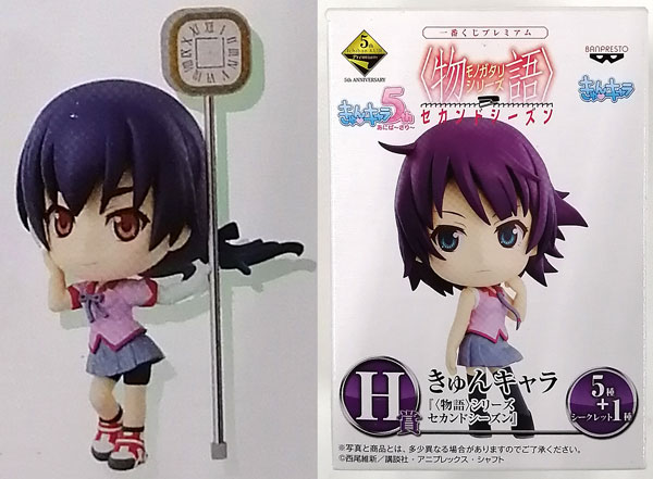 Banpresto Ichiban Kuji Premium Monogatari Series Second Season H Prize - KyunChara Suruga Kanbaru (Game-prize)