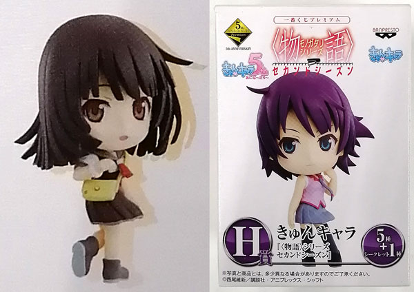 Banpresto Ichiban Kuji Premium Monogatari Series Second Season H Prize - KyunChara Nadeko Sengoku (Game-prize) gambar 1