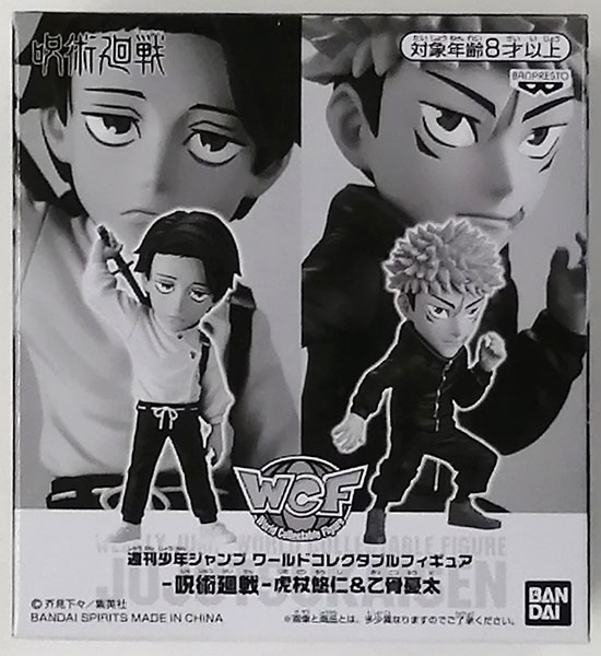 BANDAI SPIRITS World Collectable Figure - Jujutsu Kaisen - Yuji Itadori & Yuta Okkotsu (Weekly Shounen JUMP All Applicant Service Exclusive)