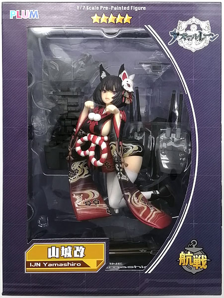 Plum Azur Lane Yamashiro Kai Limited Edition Camouflage Ver. 1/7 Complete Figure (PLUM SHOP Exclusive)