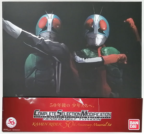 Bandai COMPLETE SELECTION MODIFICATION Henshin Belt Typhoon KAMEN RIDER 50th Anniversary Memorial Set (BANDAI TOYS SHOP Exclusive)